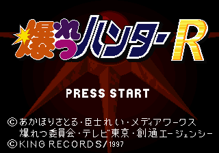 Bakuretsu Hunter box art for Sega Saturn